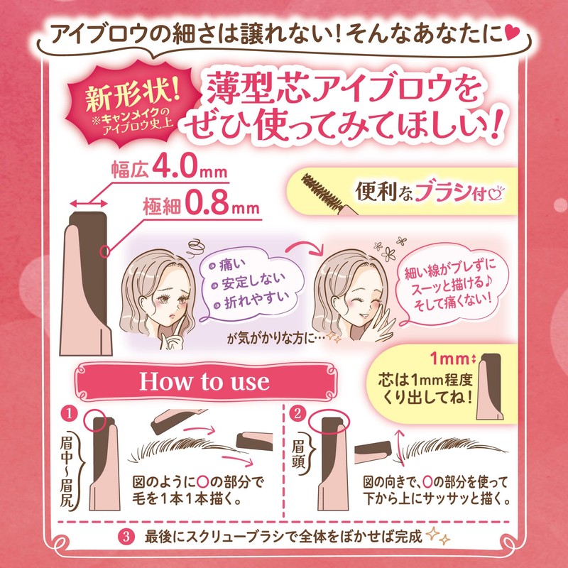 Canmake Styling Edge Eyebrow Pencil Thin Lead with Brush 02