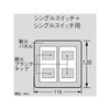 Panasonic Cosmo Series Wide 21 Simple Fire Switch Plate (Single