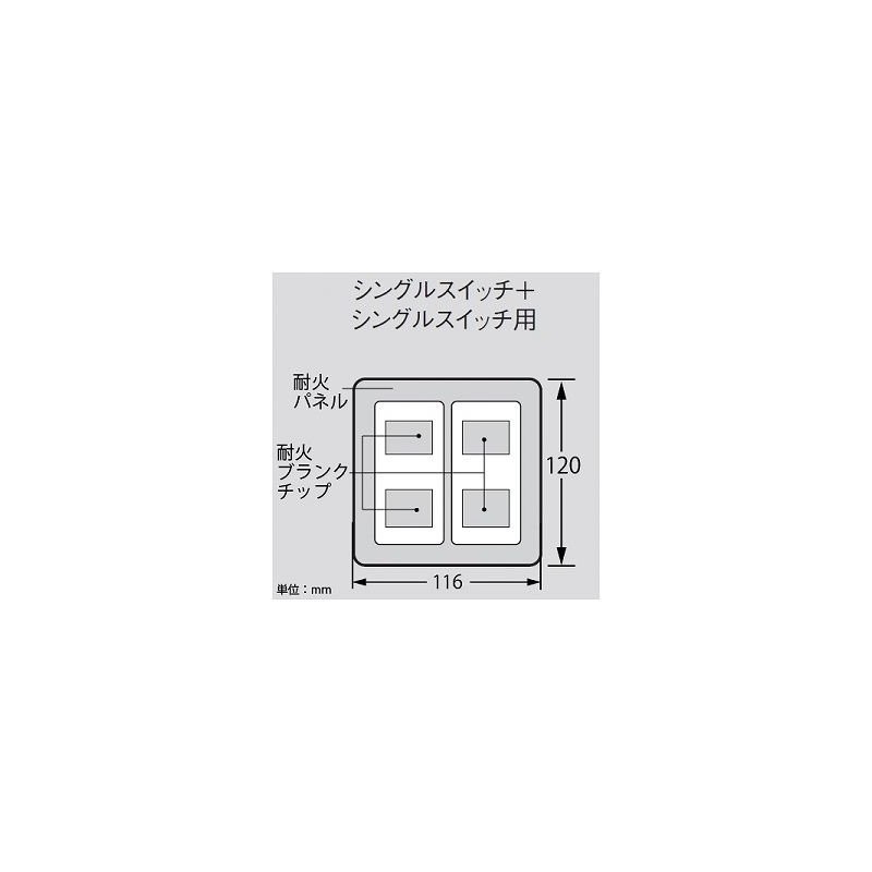 Panasonic Cosmo Series Wide 21 Simple Fire Switch Plate (Single