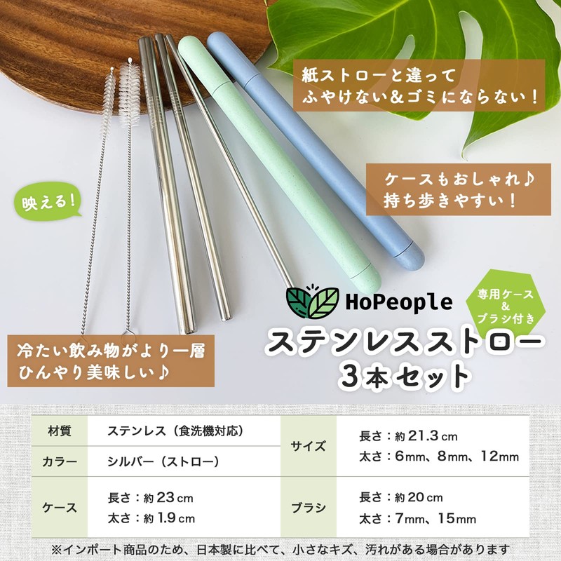 HoPeople My Straws Stainless Steel Straws with Case - Set