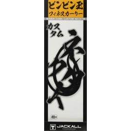 JACKALL Bingbingball T + Necktie, Finesse Curry