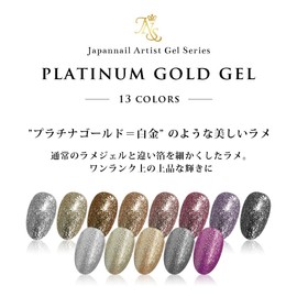 Reliable Made in Japan, Platinum Gold Gel, Artist Gel Series Color Gel (AHL2 Champagne)
