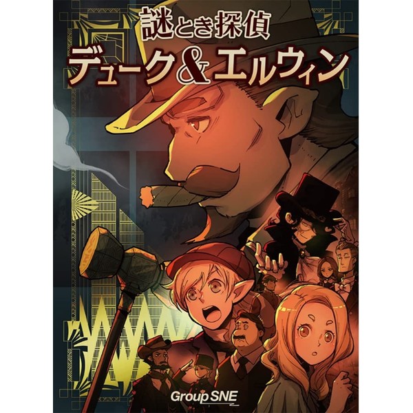 Group SNE Mysterious Detective Duke & Elwin Board Game for