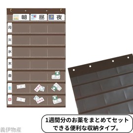 Medication Management Kusuri Pocket Weekly Morning, Afternoon, Night with Day Cards Medication Management Pocket (1 piece)