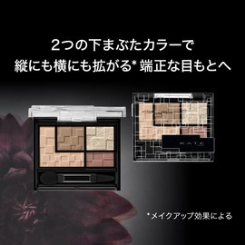 KATE Virtual Eyes Maker RD-1 3.3 Grams (x1)