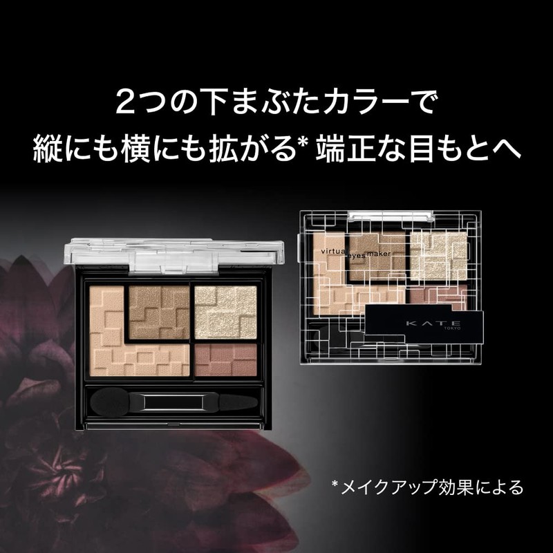 KATE Virtual Eyes Maker RD-1 3.3 Grams (x1)