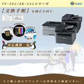 Ninestar G&G TN-29J Black Brother Compatible Toner for MFC-L2750DW MFC-L2730DN DCP-L2550DW DCP-L2535D FAX-L2710DN HL-L2375DW HL-L2370DN HL-L2330D