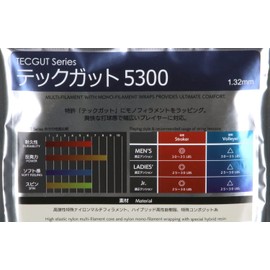 Gosen Tech-Gut 5300 SS603 NA/Natural, Pack of 20