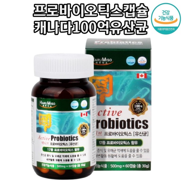 [On Sale] 10 billion lactic acid bacteria active probiotics 17