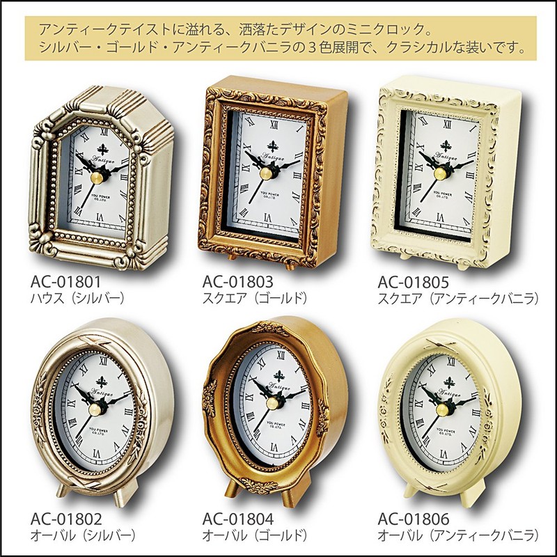 ユーパワー Antique Style アンティークスタイルクロック オーバル アンティークバニラ AC-01806