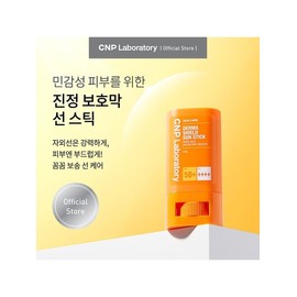 CNP Derma Shield Sun Stick (SPF50+, PA++++) / 더마 쉴드 선스틱(SPF50+, PA++++)