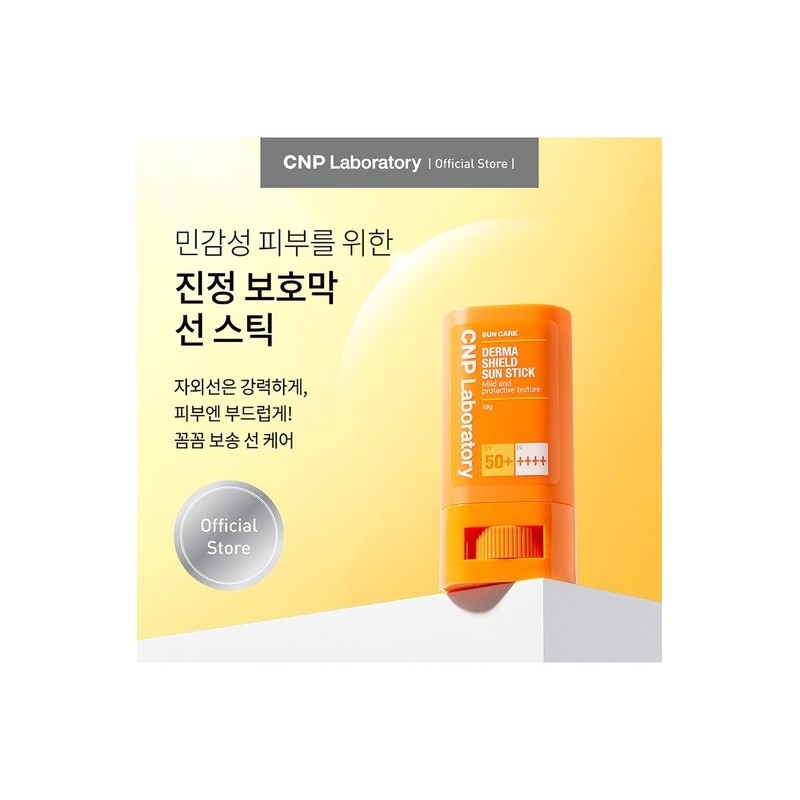 CNP Derma Shield Sun Stick (SPF50+, PA++++) / 더마 쉴드