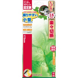 Senkichi SGP-34R Ratchet Pruning Shears, Handy Small Size, For Cutting Up To 0.7 Inches (18 mm)