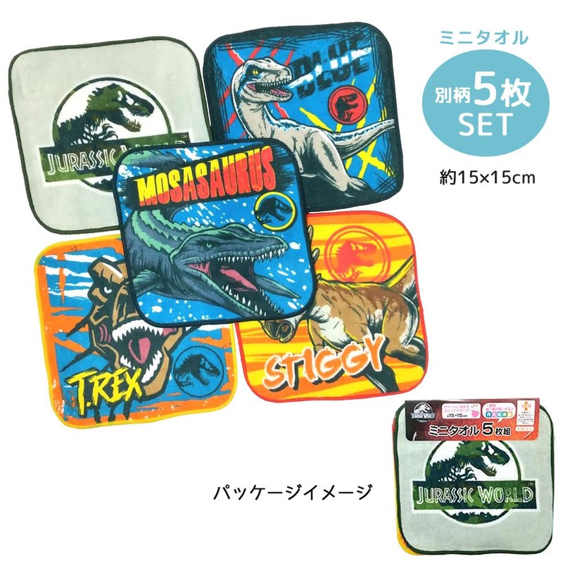丸眞 ミニタオル 5枚組 ジュラシックワールド ジュラシックバトル キャラクター 入園入学グッズ 入園入学準備 保育園 幼稚園
