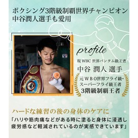 Recovery Balm (Set of 3) Boxing World Champion Junhito Nakatani, 3rd Class Conqueror, Muscle, Cream, Sports Balm, Massage, Desk Work Body, Butter Athletes, Plant-Derived, Moisturizing, Massage, Pure