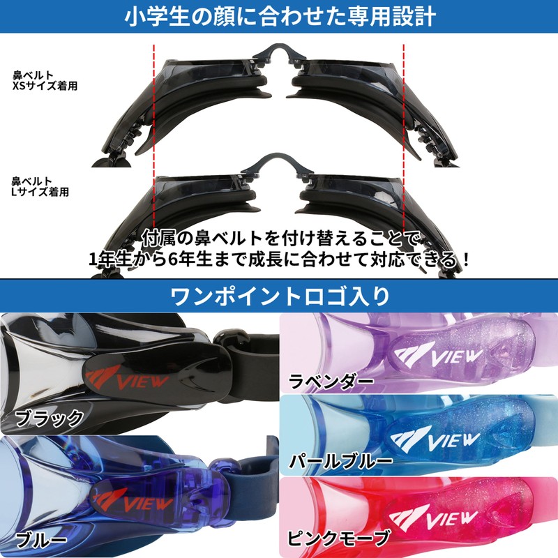 View V722J PMV Swimming Goggles, Made in Japan, For Elementary