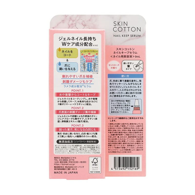 Skin Cotton Nail Keeping Serum, Nail Serum, Gel Nail Keep,