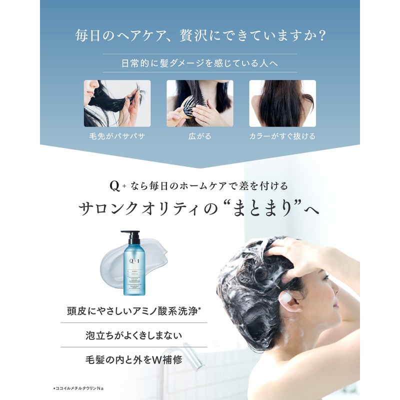 Q+ Shampoo < Damage Care > Beauty Salon Shampoo Amino