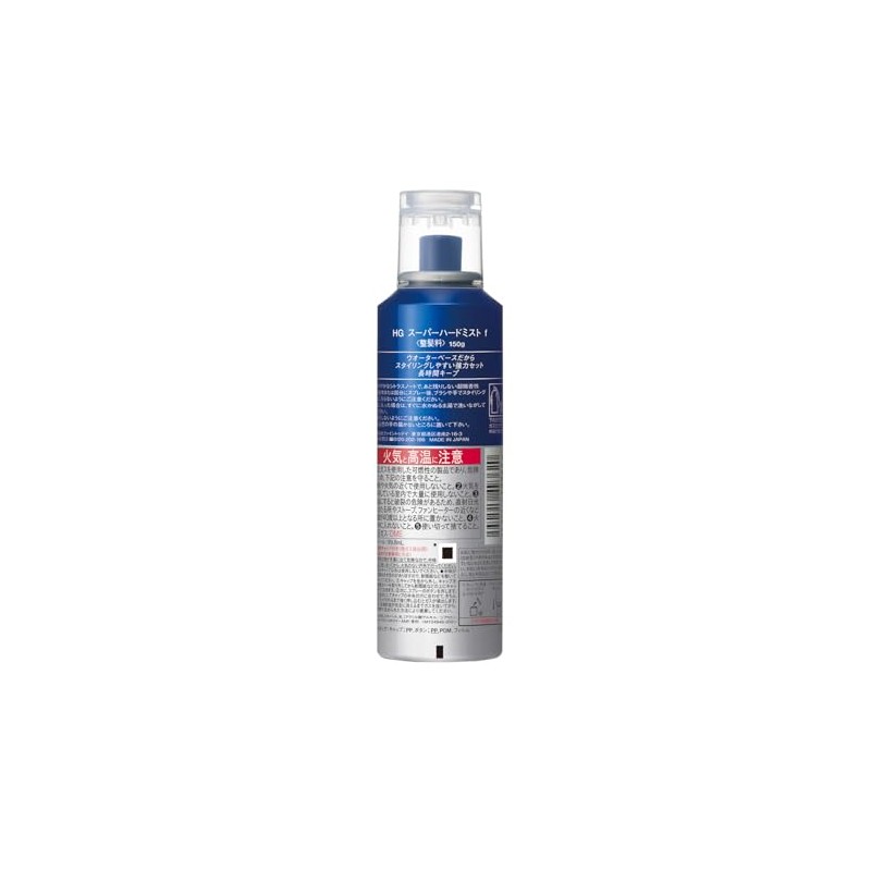 [Bulk Purchase] HG Super Hard Mist x 4 + Bonus