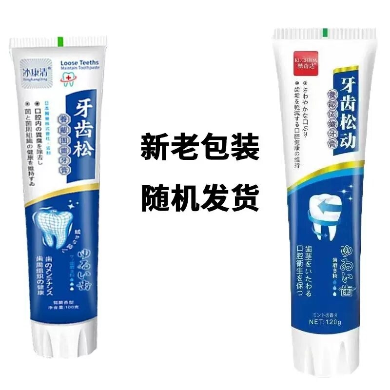 【Ready stock 】Specialized in the treatment of loose teeth. 专治牙齿松动防蛀牙膏