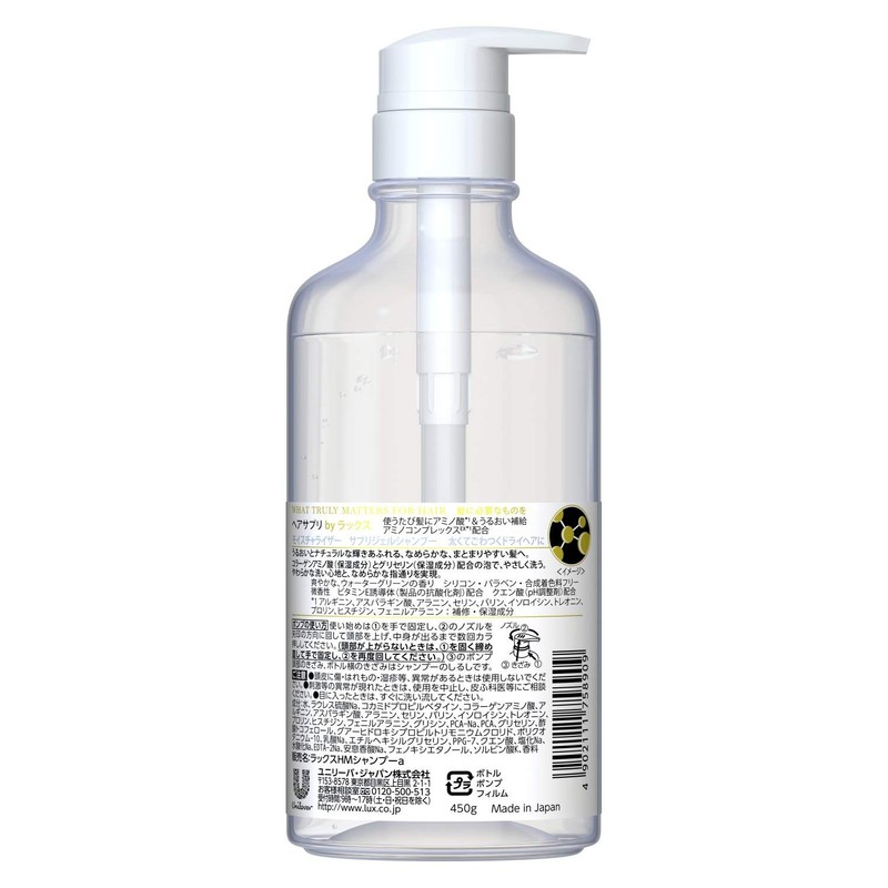 LUX Lux Hair Supplement Moisturizer Shampoo Pump 15.9 oz (450