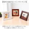 Upower Tadaharu Itoi IT-00553 Tadaharu Itoi Mini Art Frame, Gazing