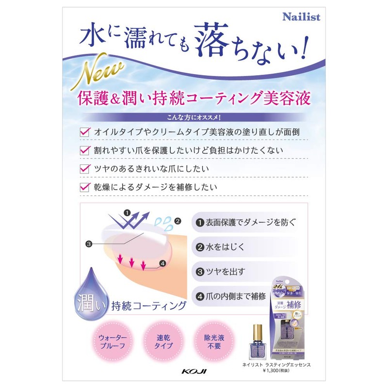 Manicurist Nail Serum, Lasting Essence, 0.3 fl oz (10 ml)