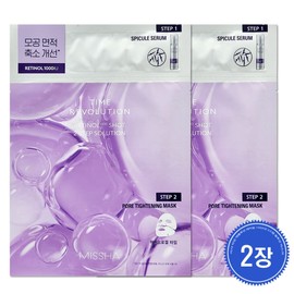 Missha Time Revolution Retinol 1000 Shots 2-Step Solution Mask (2 Sheets) / 미샤 타임 레볼루션 레티놀 1000샷 2스텝 솔루션 마스크 2장