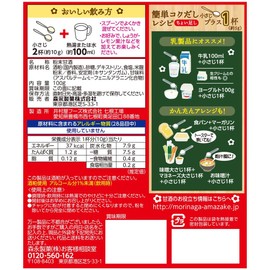 Morinaga Seika Amazake Powder Type, 3.5 oz (100 g) x 3 Packs