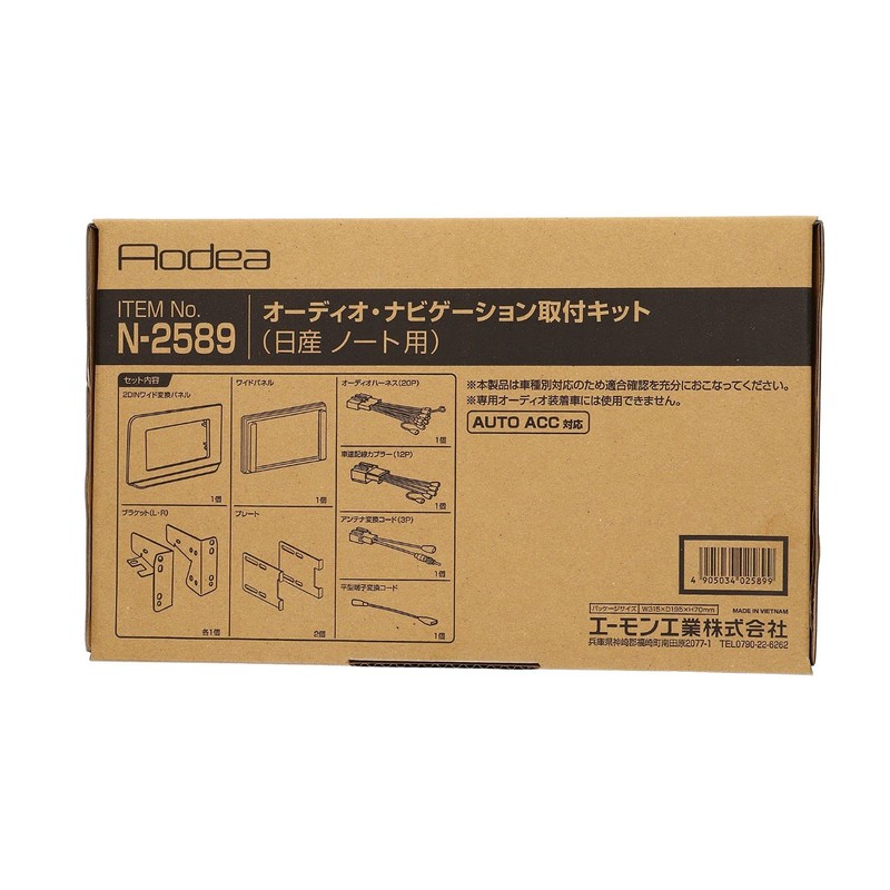 amon N-2589 AODEA Car Audio and Navigation System Mounting Kit