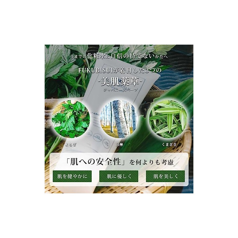 FUKUBISUI Moisturizing Set (Face & Body Lotion, One-touch Cap Type),