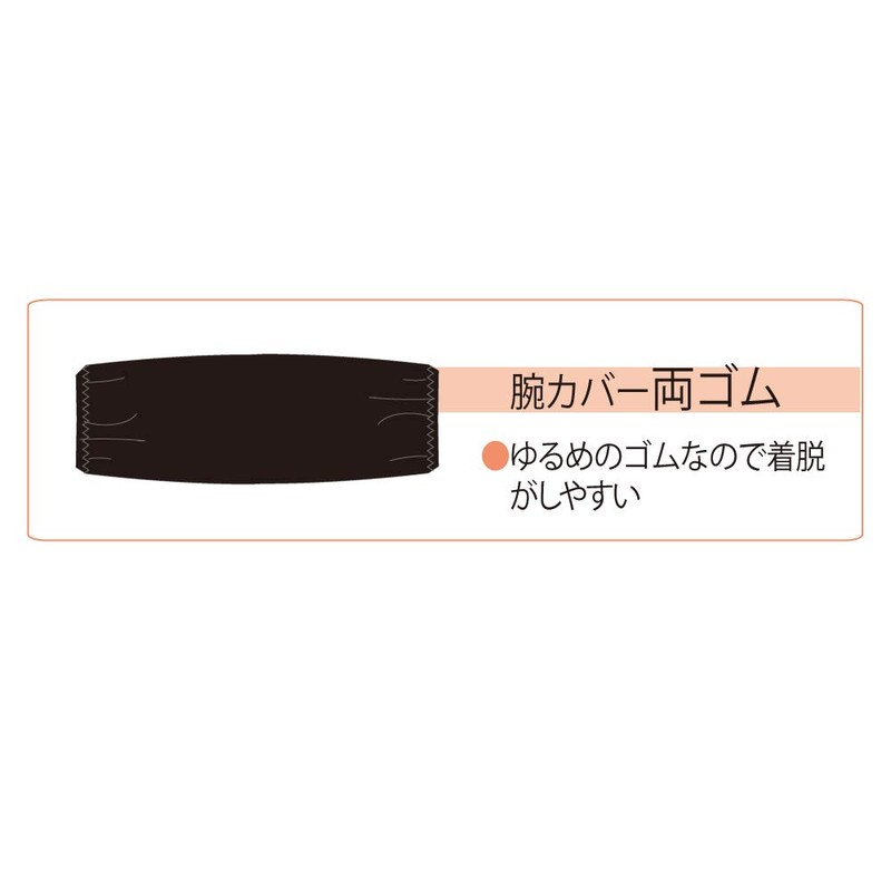 Otafuku Glove Arm Cover [100% Cotton, Approx. 14.2 inches (36