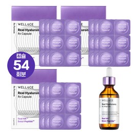Wellage 웰라쥬 동결건조 히알루론산 캡슐 54회분+앰플 55ml 시즌4