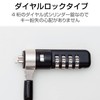 エレコム セキュリティワイヤー 4連ダイヤル錠 首振り90度 ヘッド部360度回転 ESL-38
