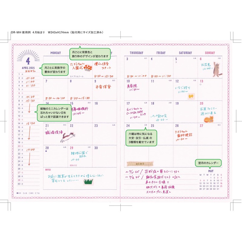 Elcomune Matka DR-MH-500 B6 Monthly Planner, Begins in April 2025,