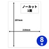 ニチバン マイタック リムカ フリーラベル A4判 ノーカット ML-RA4 8シート