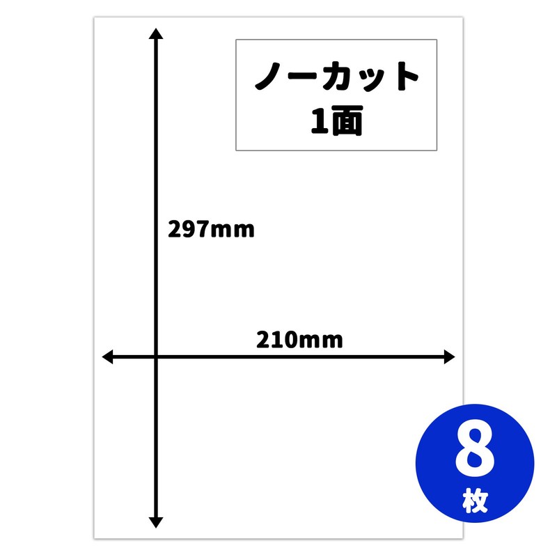 ニチバン マイタック リムカ フリーラベル A4判 ノーカット ML-RA4 8シート