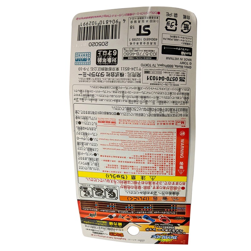 Beyblade Burst B-108 Bey Launcher Red