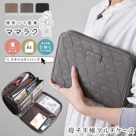 Liz Days Maternal and Child Notebook Case, Chabara, 2 People, Multi Case, Notebook Case, S, L, A5, Large Capacity, Quilted, gray (dark gray)