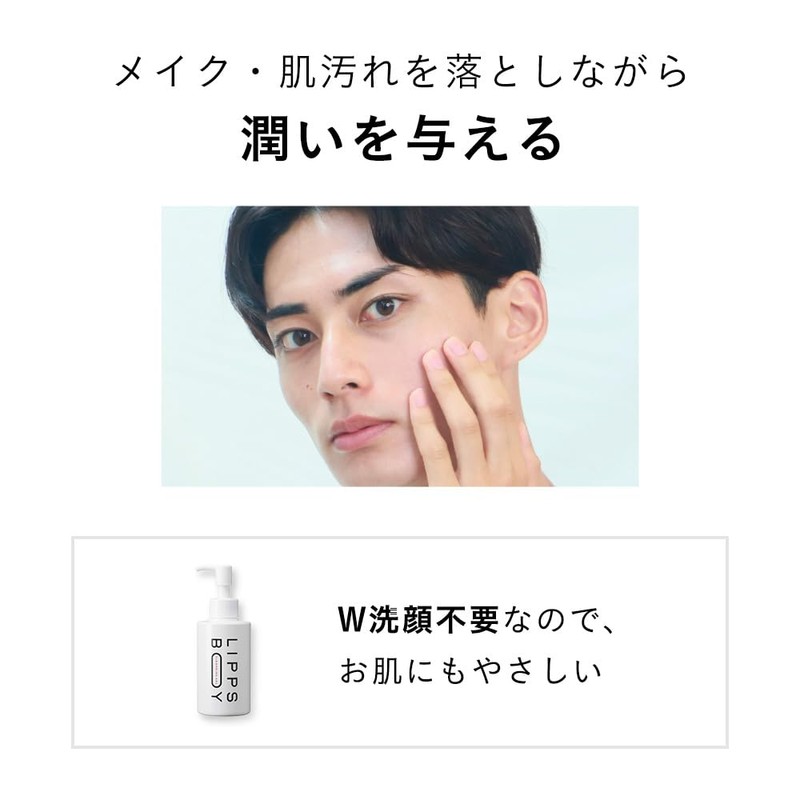 Lips Boy Cleansing Gel 5.1 fl oz (150 ml) (Makeup