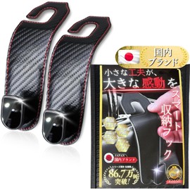 Headrest Hooks, 2 Pieces, For Front and Rear Seats, Seat Hooks, Car Storage, Car Supplies, Convenient Goods (Sporty Carbon)