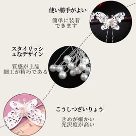 nalaina Pearl Pin, Set of 16, U Pins, Hair Accessories, Hair Ornaments, Hairpins, Pearl, Kimono, Brides, Weddings, Kimonos, Graduation Ceremonies