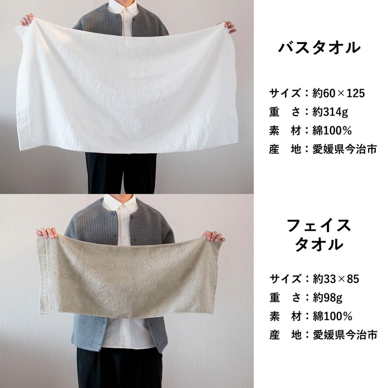 Tramparan Imabari Towel Bath Towel 2-Piece Set, Soft, Absorbent, Quick-Drying,