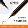 Kuru Bamboo Makeup Pen for Eyes, Extra Fine Point 010,