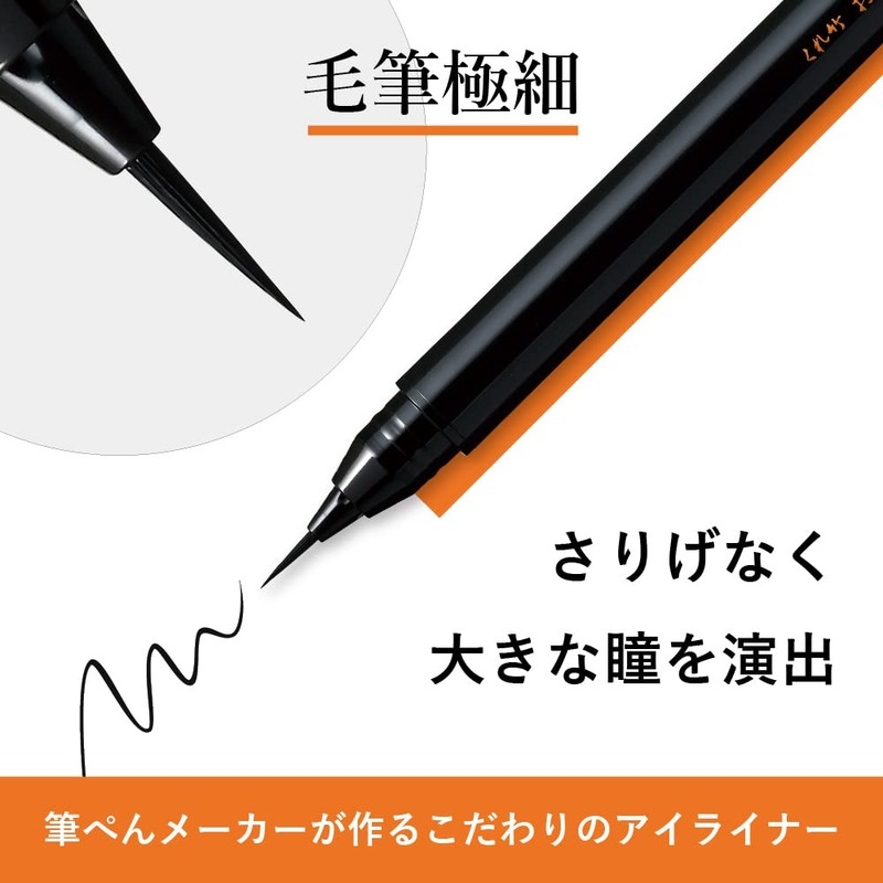 Kuru Bamboo Makeup Pen for Eyes, Extra Fine Point 010,