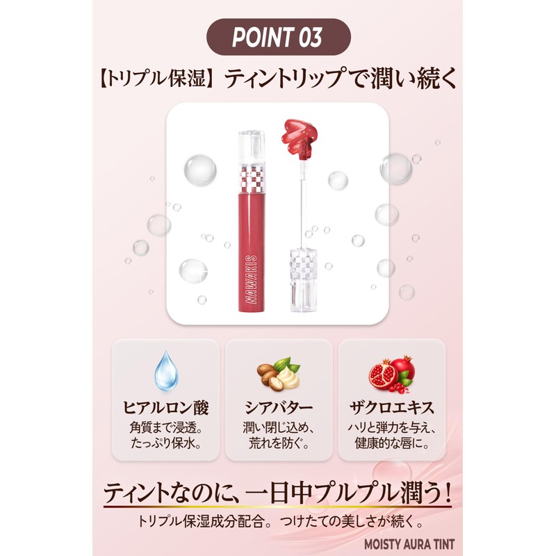 [Supervised by Wonjongyo] NAWAKIS #3 [Unprecedented Plump Tint Lip] TWICE