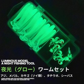 Eight Point [Luminous Glow High Fishing Worm] Worm Set, 2.7 inches, 2.2 inches (5.5 cm), Total 35 Pieces, Fluorescent, Soft Lure, Jig Head, Aging, Mebarling, Bass Fishing, Rock Fish, Clear Case