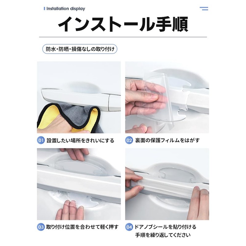BaraRose Door Handle Protector for Cars, 8-Piece Set, Universal for
