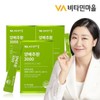 비타민마을 양배추환 3000 무부형제 3박스 총90포 3개월분 Vitamin Village Cabbage Pills 3000 No Additives 3 Boxes Total 90 Packs 3 Months Supply