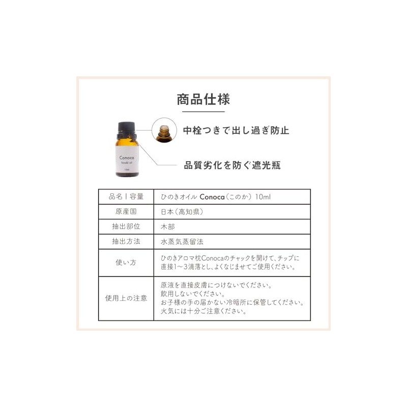 Hinoki Oil Conoca 10ml Shimanto Hinoki Essential Oil Aroma Essential